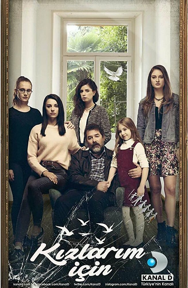  Ради дочерей (2017) 