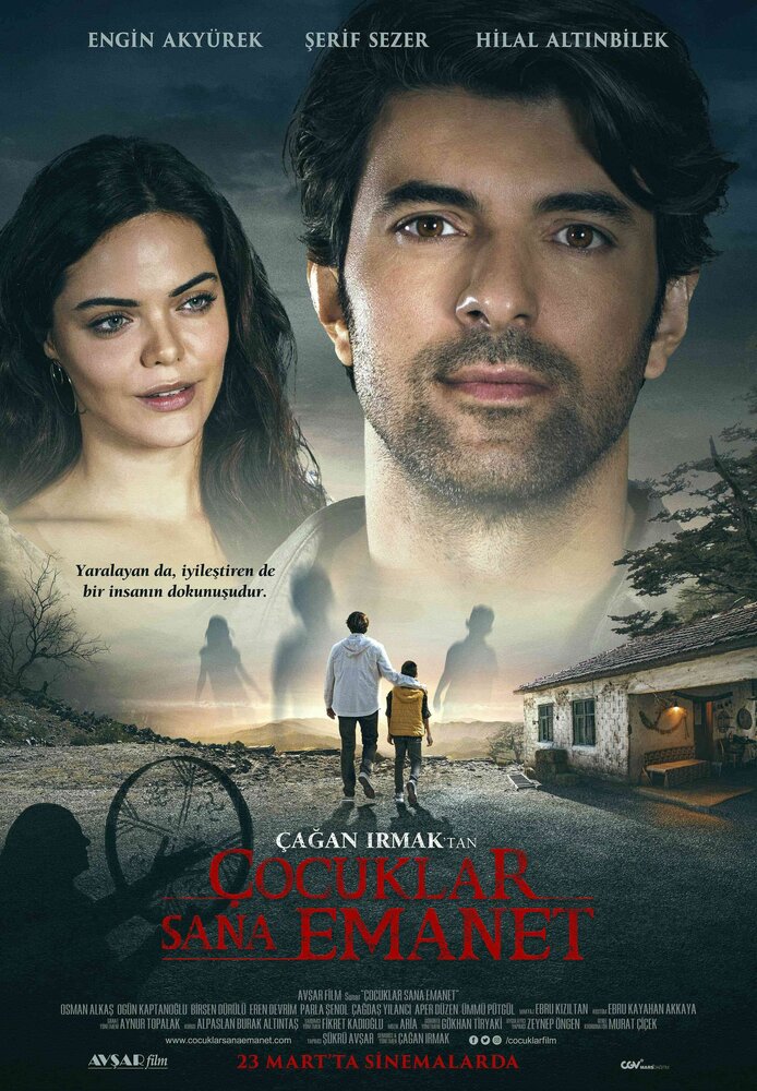  Дети вверены тебе (2018) 