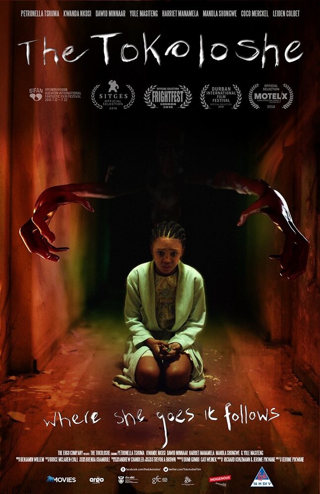  Токолоши (2018) 