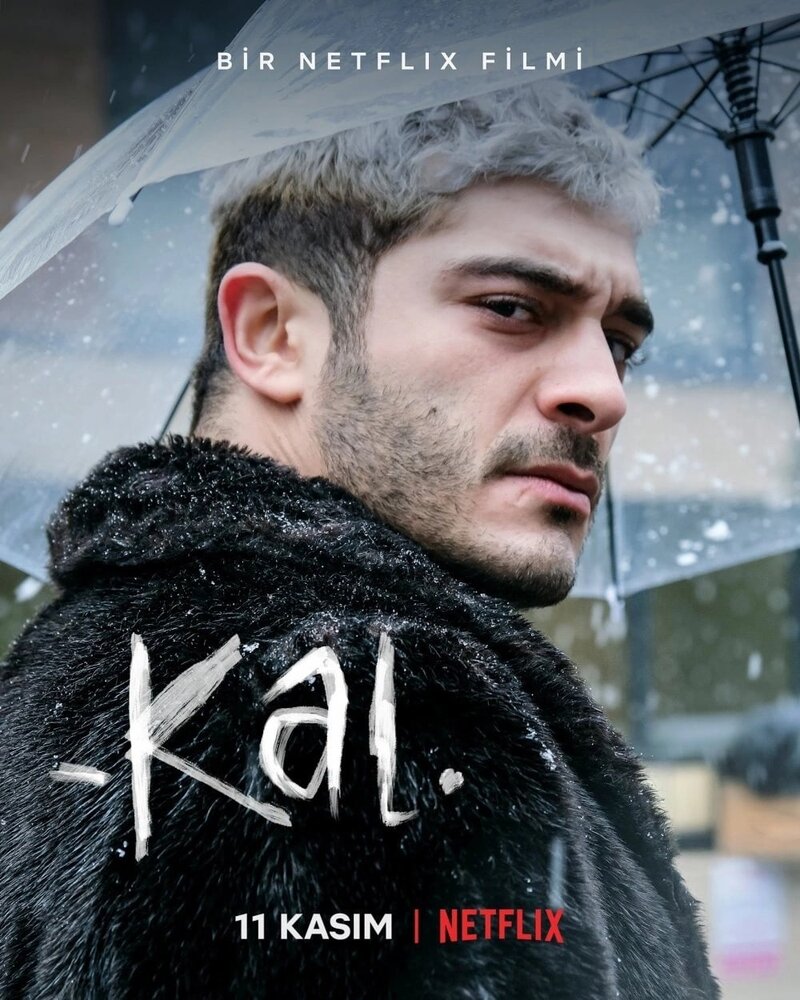  Не уходи (2022) 
