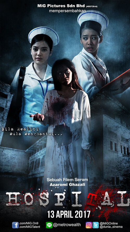  Больница (2017) 