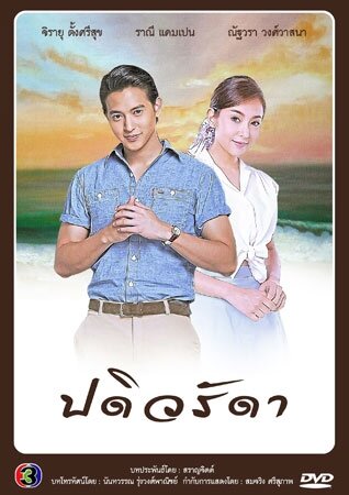  Верная жена (2016) 