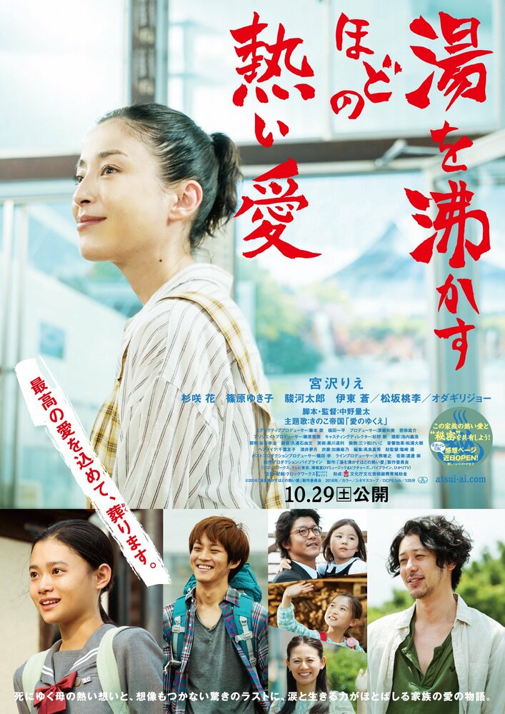  Её любовь кипятит воду (2016) 