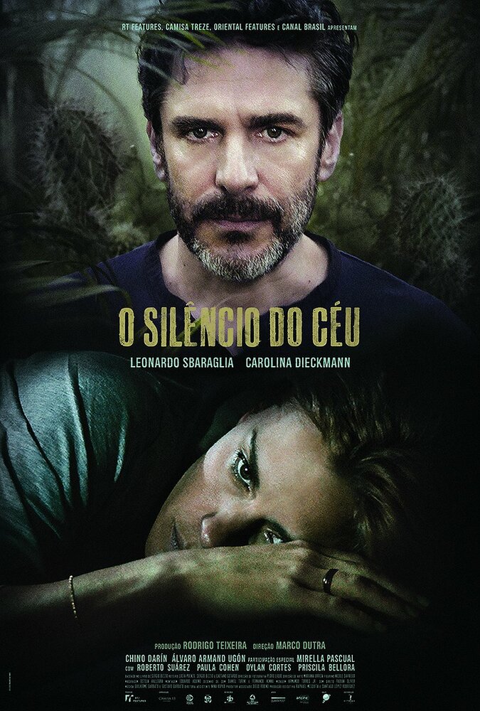  Молчание неба (2016) 