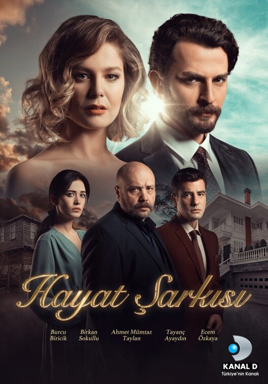 Песня жизни (2016) 