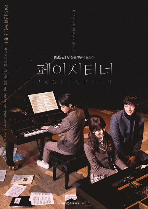  Листмейстер (2016) 