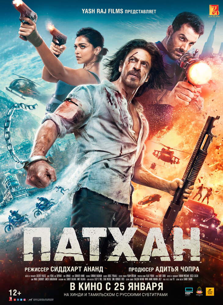  Патхан (2023) 