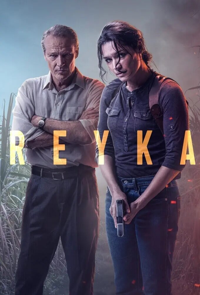  Рейка (2021) 