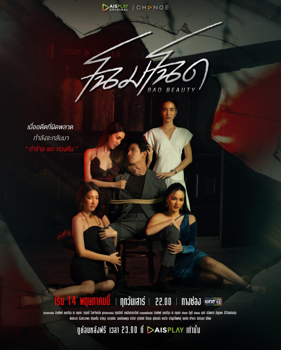  Уродливая красота (2022) 