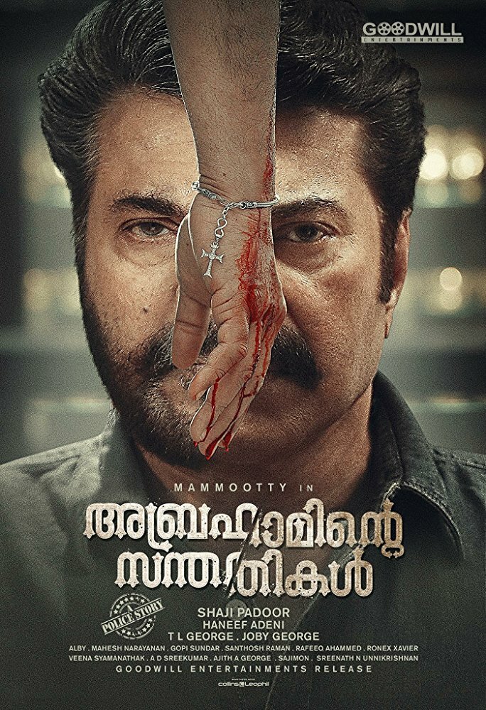  Потомок Авраама (2018) 