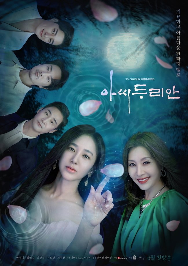  Леди Дуриан (2023) 