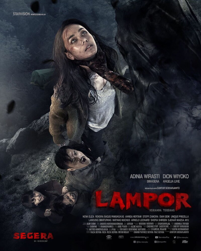  Лампор: Летающий гроб (2019) 