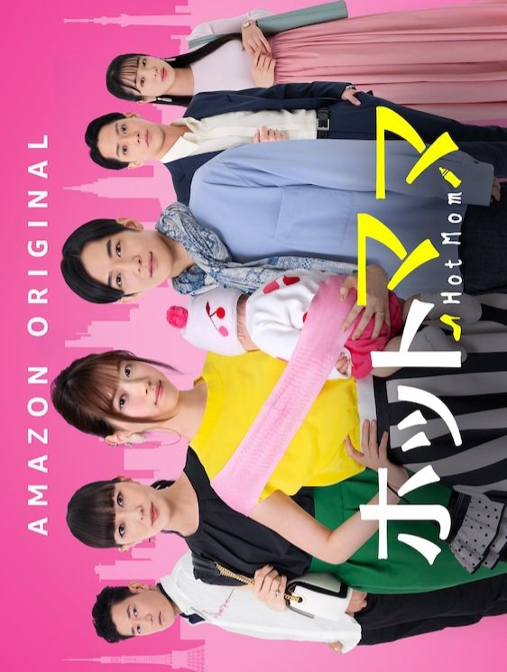  Горячая мамочка (2021) 