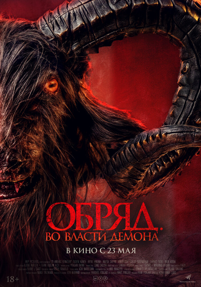  На грани смерти (2023) 