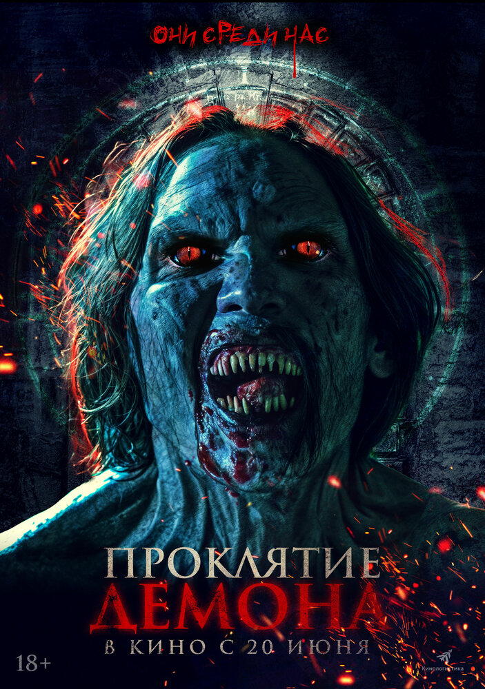  Красу: Нечеловеческий поцелуй 2 (2023) 